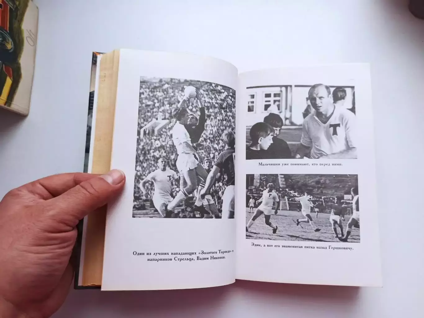 Книга, советский футбол, Александр Ткаченко, Футболь, записки футболиста, 2001 5