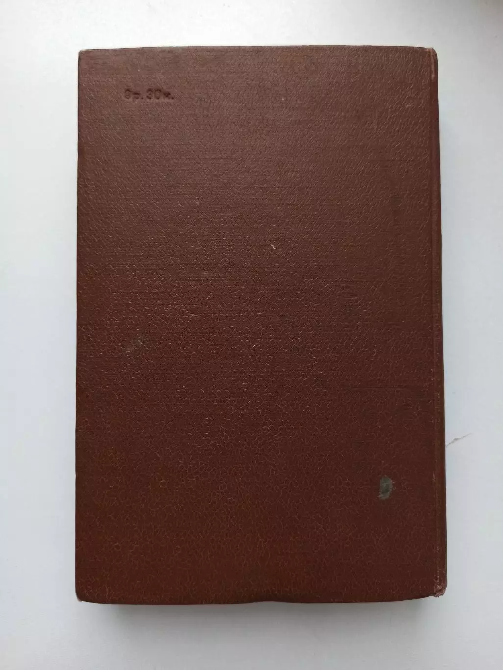 Редкая книга о спорте, Лёгкая атлетика, часть вторая, 1953, Физкультура и спорт 1