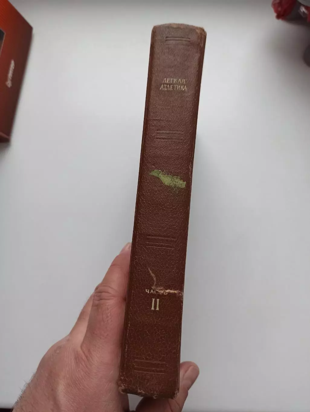 Редкая книга о спорте, Лёгкая атлетика, часть вторая, 1953, Физкультура и спорт 2