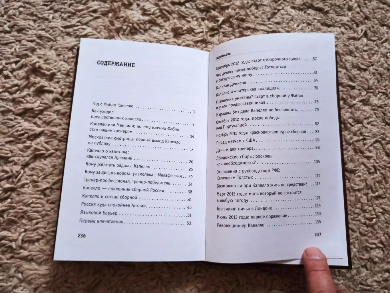Н. Ярёменко, Новая жизнь российской сборной или приключения итальянца в России 5