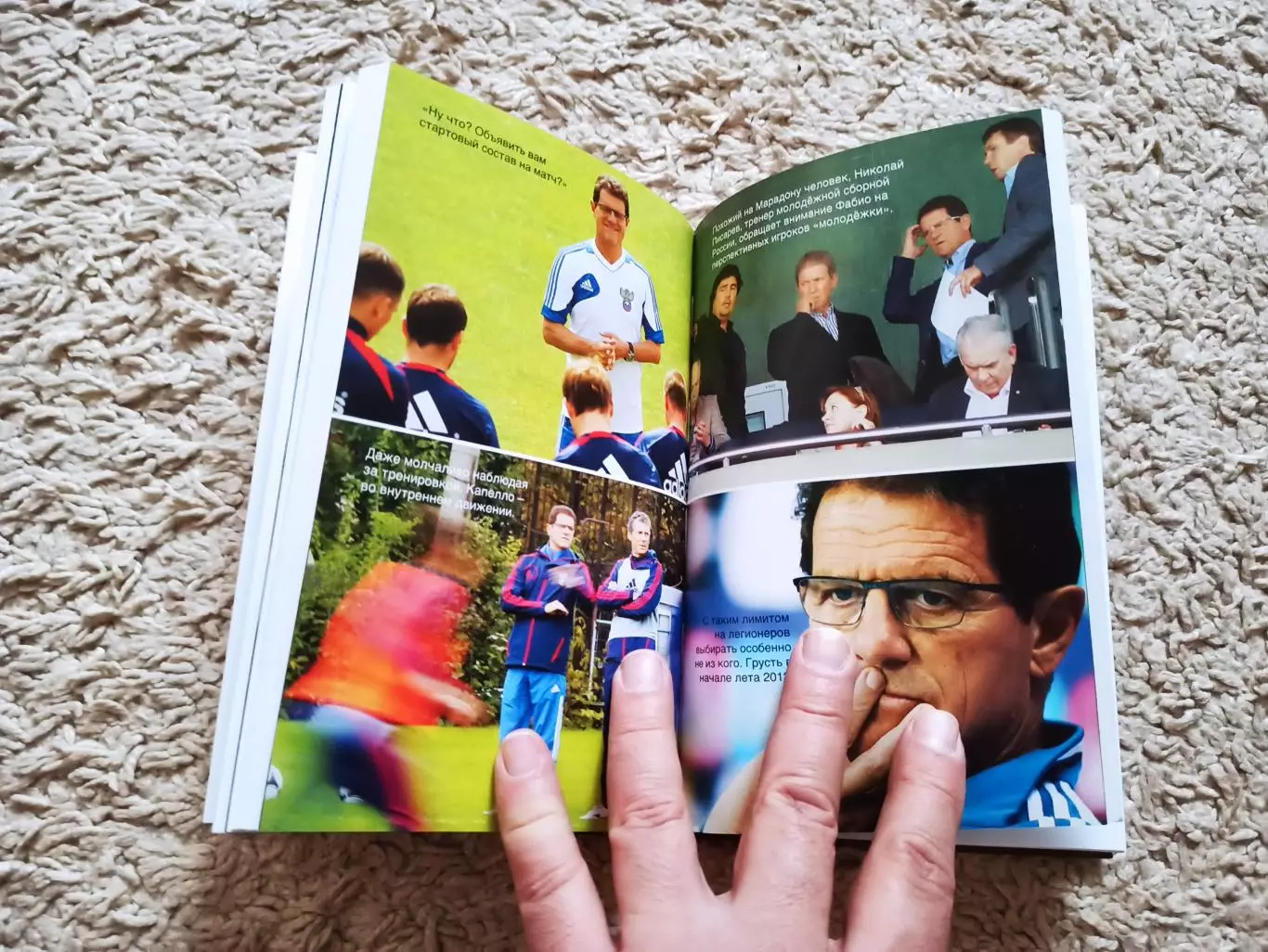 Н. Ярёменко, Новая жизнь российской сборной или приключения итальянца в России 6