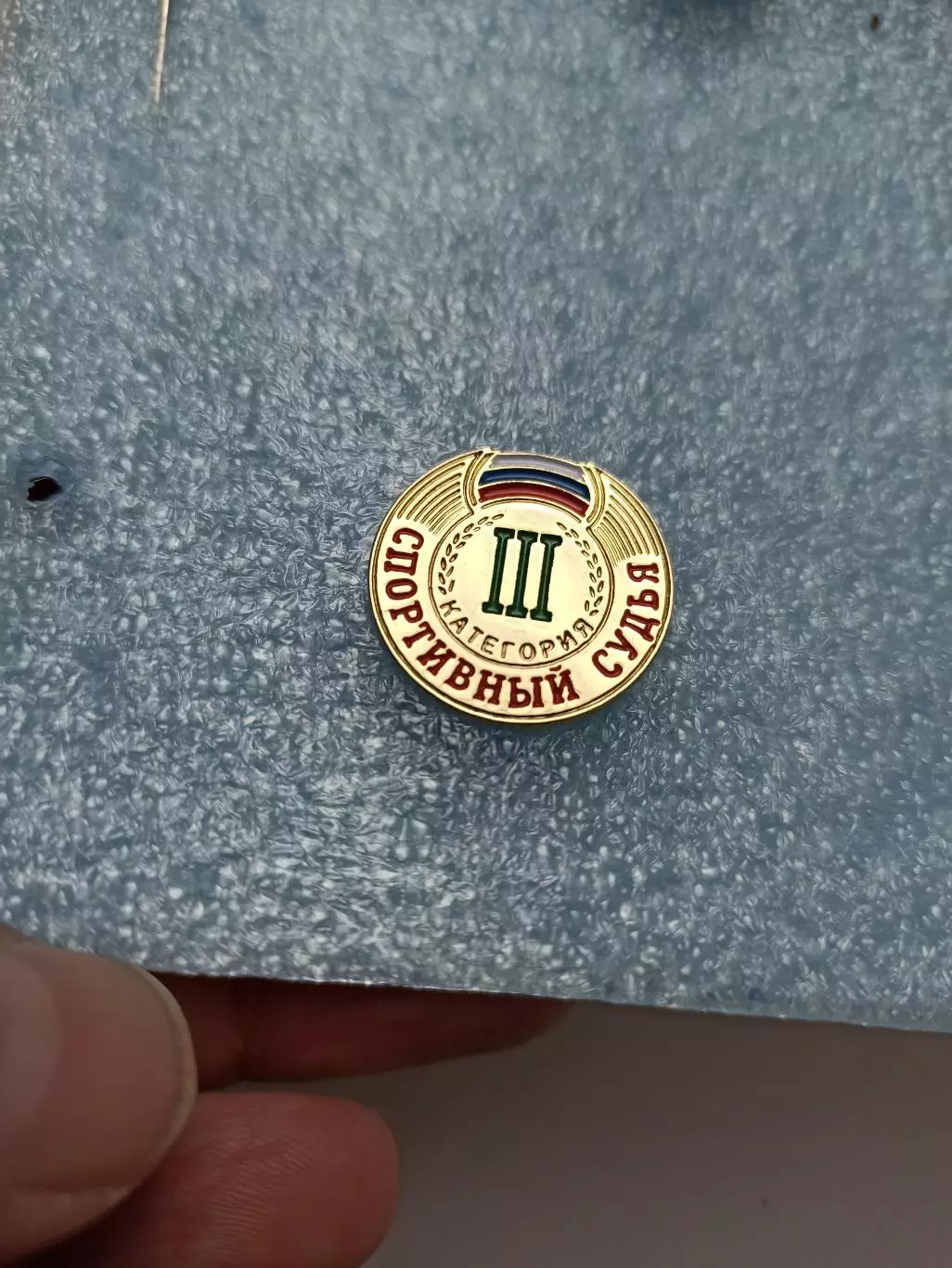 Судейство,Россия, Спортивный судья, 3 категория, тяжёлый металл, цанга 2