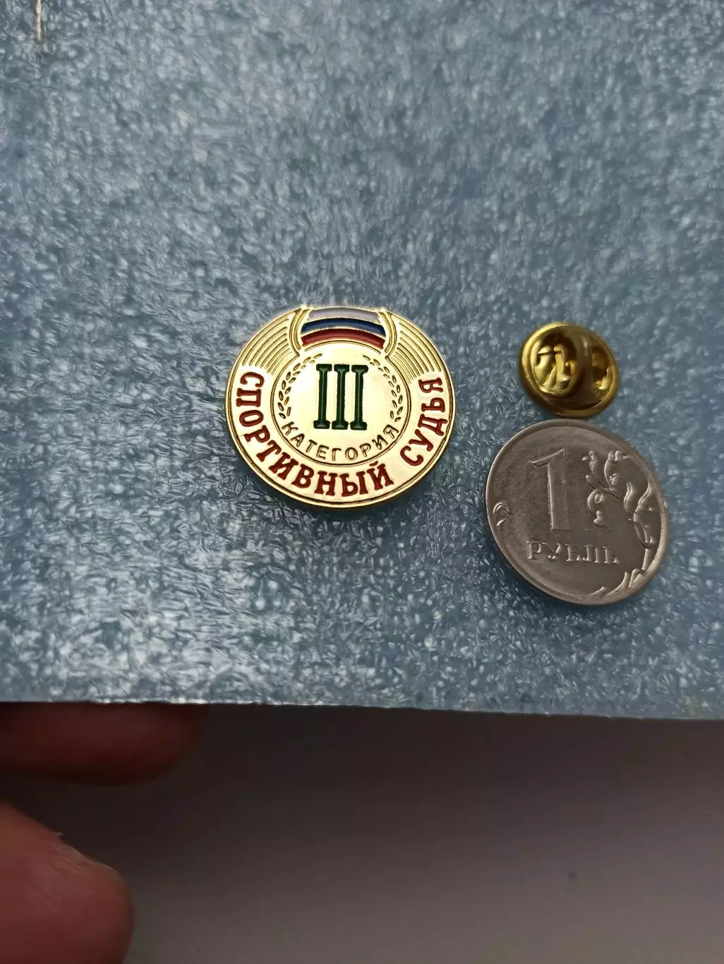 Судейство,Россия, Спортивный судья, 3 категория, тяжёлый металл, цанга