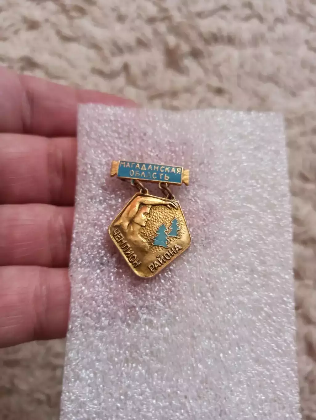 Спорт СССР, Магадан, Магаданская область, Чемпион района, лёгкий металл, редкий 2