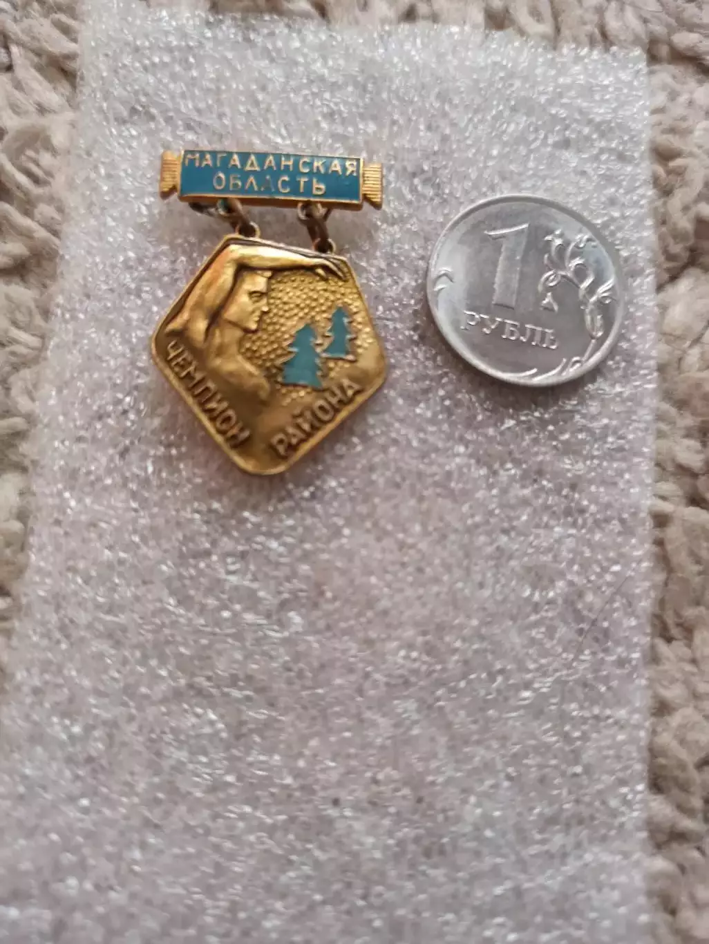 Спорт СССР, Магадан, Магаданская область, Чемпион района, лёгкий металл, редкий