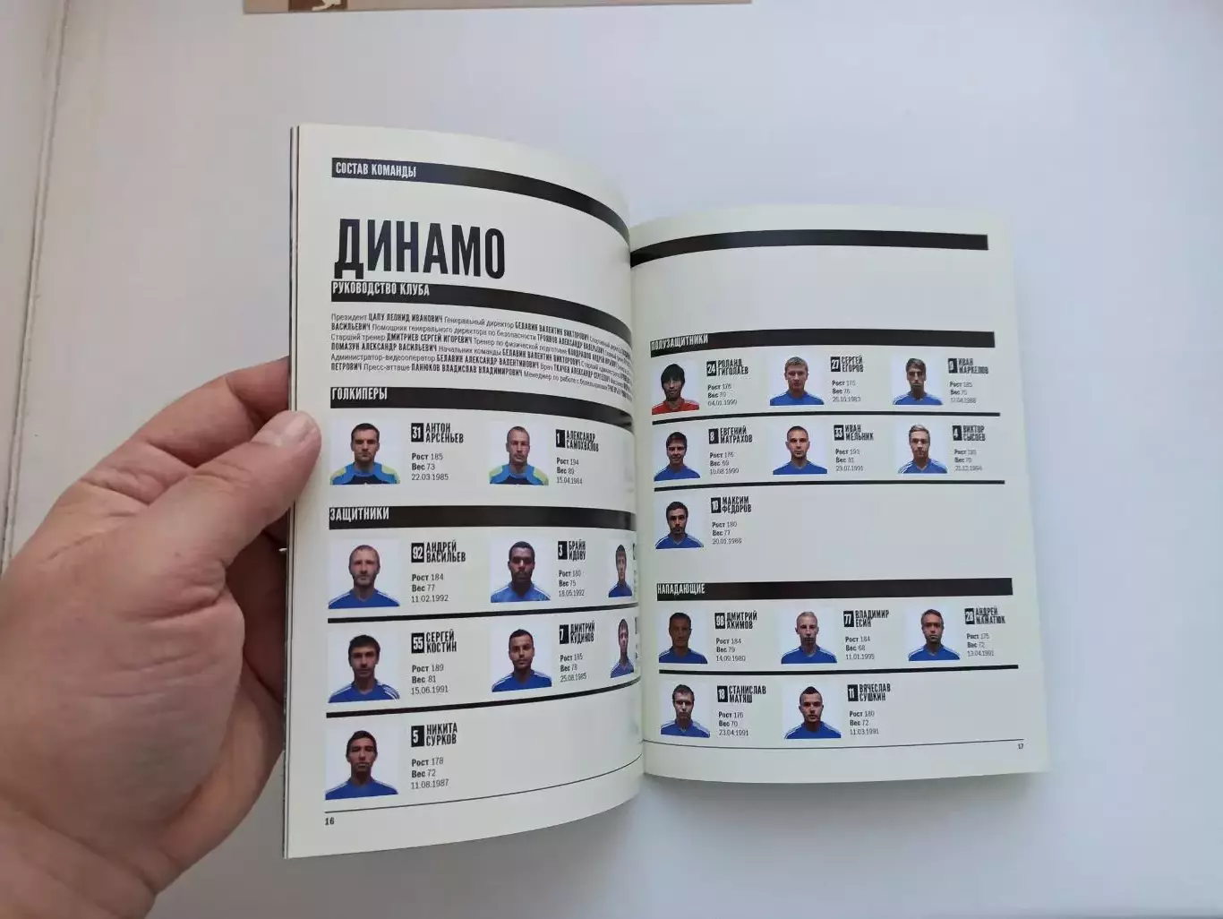 Первенство России, ФНЛ, Сибирь (Новосибирск) - Динамо (Санкт-Петербург), 2013г. 2