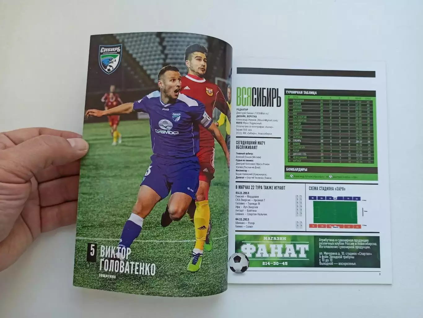 Первенство России, ФНЛ, Сибирь (Новосибирск) - Динамо (Санкт-Петербург), 2013г. 7