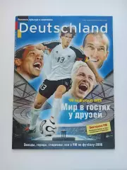 Чемпионат мира по футболу, Германия, 2006, Спецвыпуск журнала Deutschland, 2006