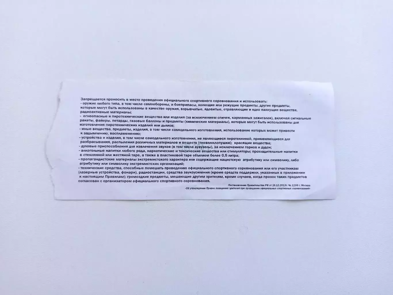 Футбол, билет, Вторая лига, Металлург (Липецк) - Факел (Воронеж), 2015 1