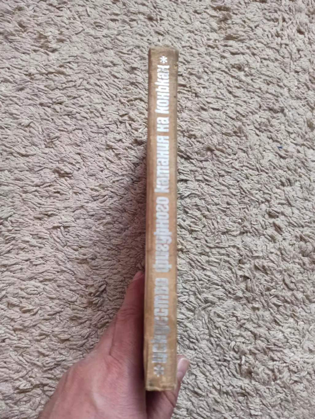 Фигурное катание, Я. А. Смушкин, Искусство фигурного катания на коньках, 1967 7