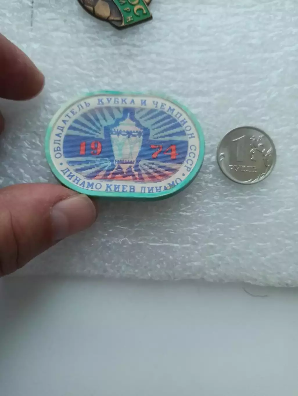 Футбол, Динамо Киев, обладатель Кубка и чемпион СССР, 1974, переливашка