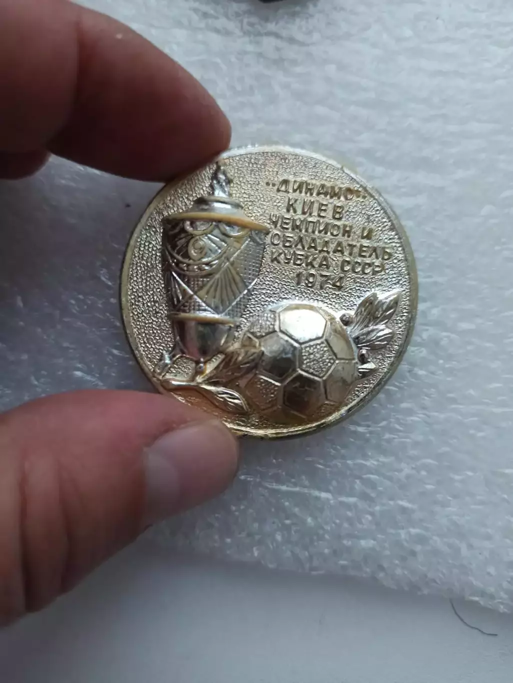 Футбол, Динамо Киев, обладатель Кубка и чемпион СССР, 1974, вид 2, пластик 2