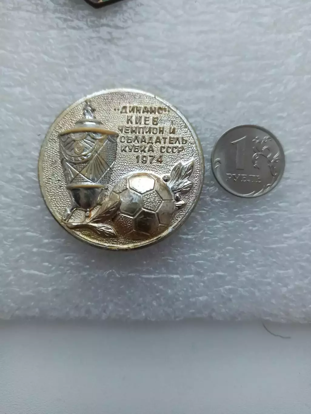 Футбол, Динамо Киев, обладатель Кубка и чемпион СССР, 1974, вид 2, пластик