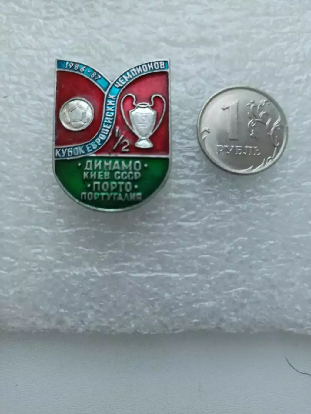 Футбол, Динамо Киев-Порто Португалия, 1986-87, Кубок Европейских чемпионов, матч