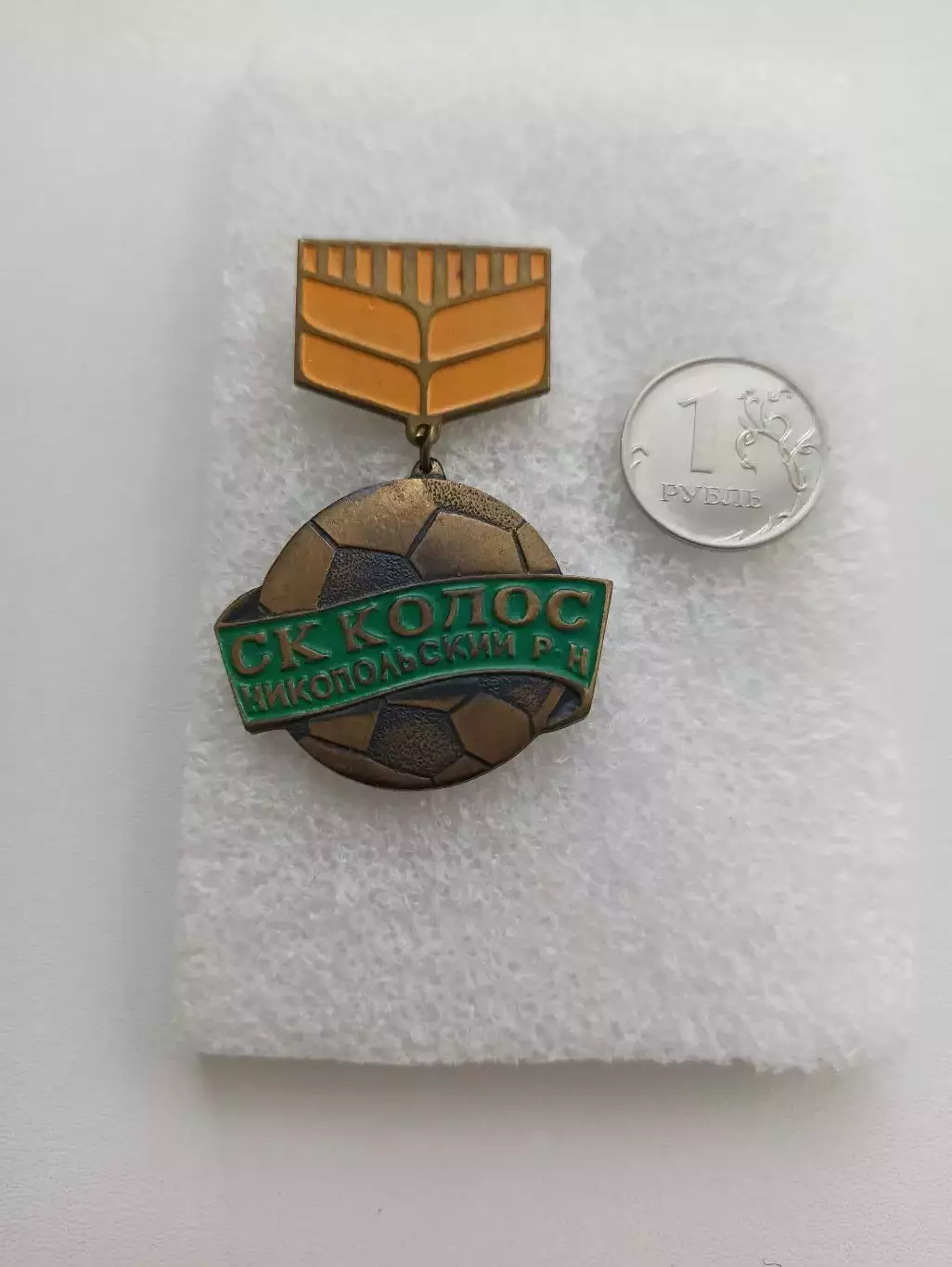 Футбол СССР, СК Колос, Никопольский район, Украинская ССР,тяжёлый металл