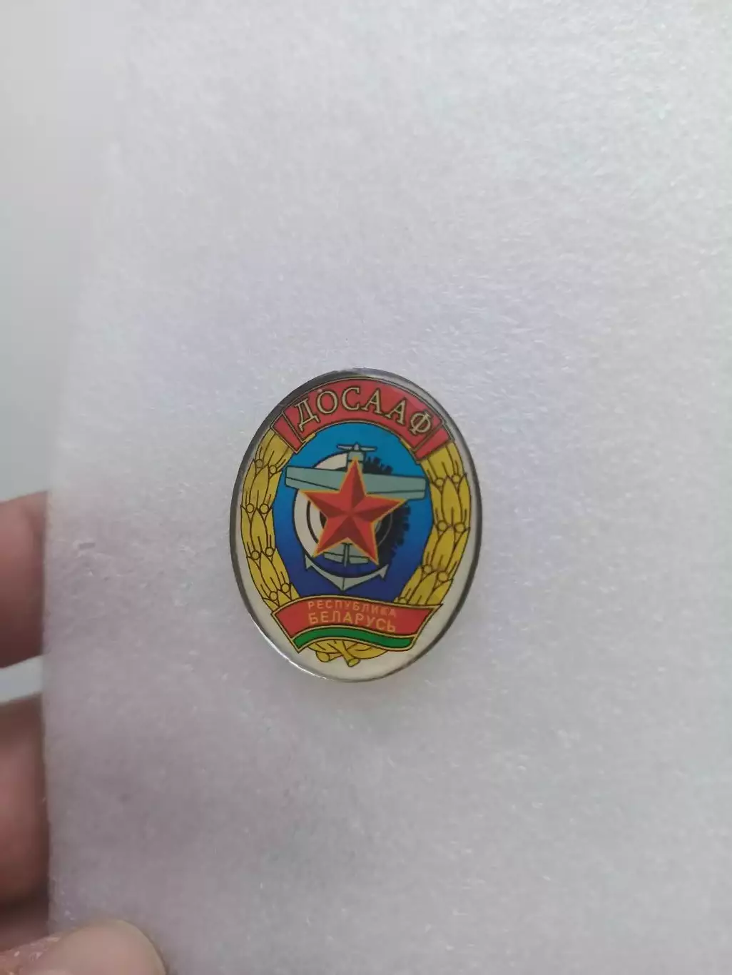 ДОСААФ Республики Беларусь, пластик, цанга, редкий 2