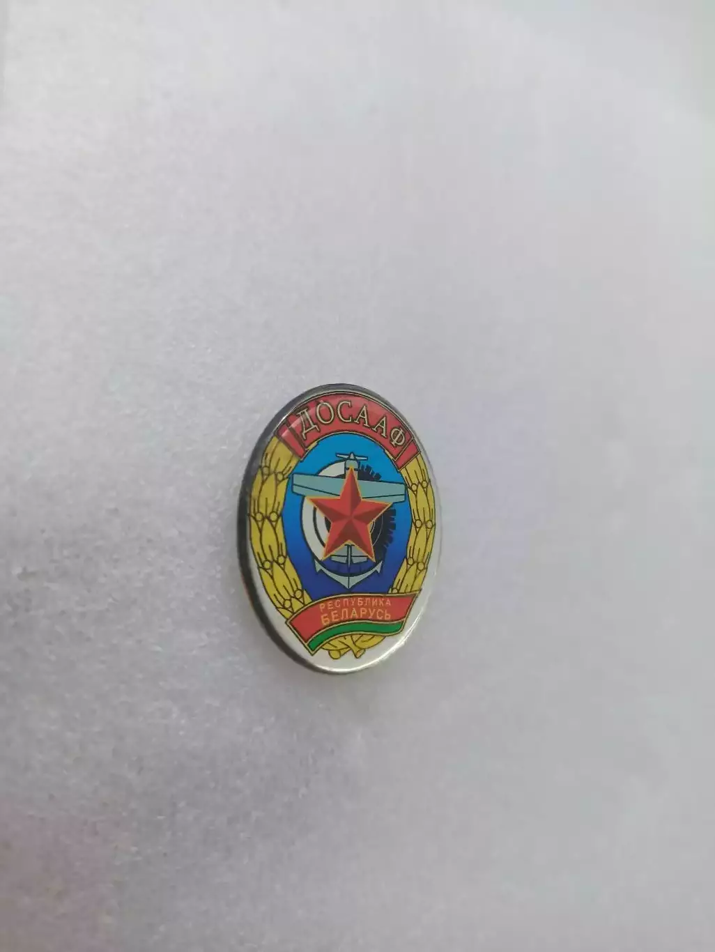 ДОСААФ Республики Беларусь, пластик, цанга, редкий 3