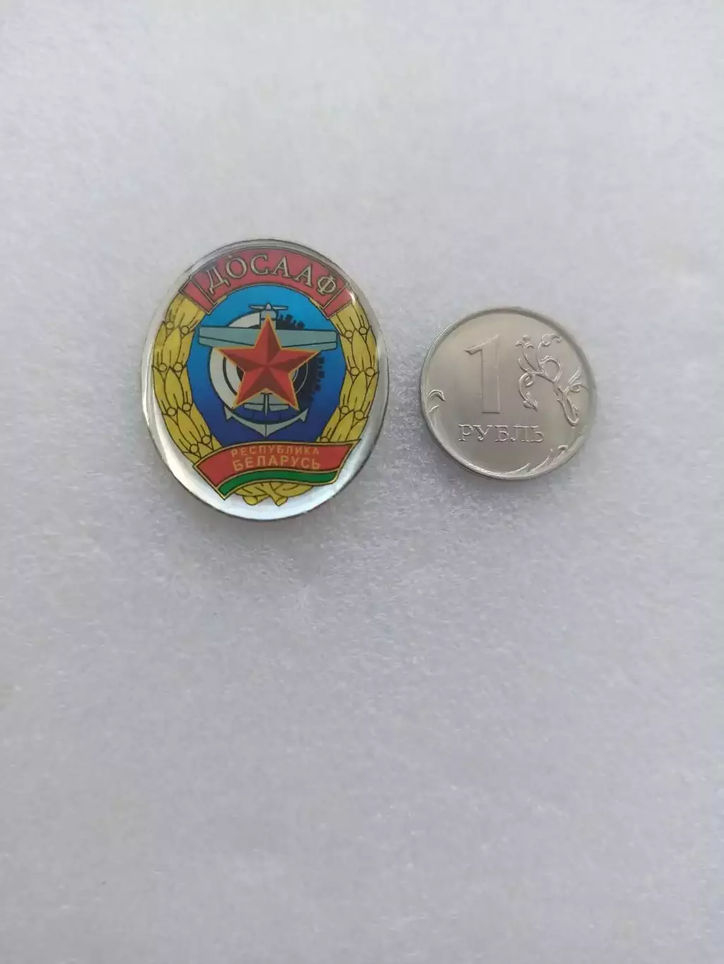 ДОСААФ Республики Беларусь, пластик, цанга, редкий