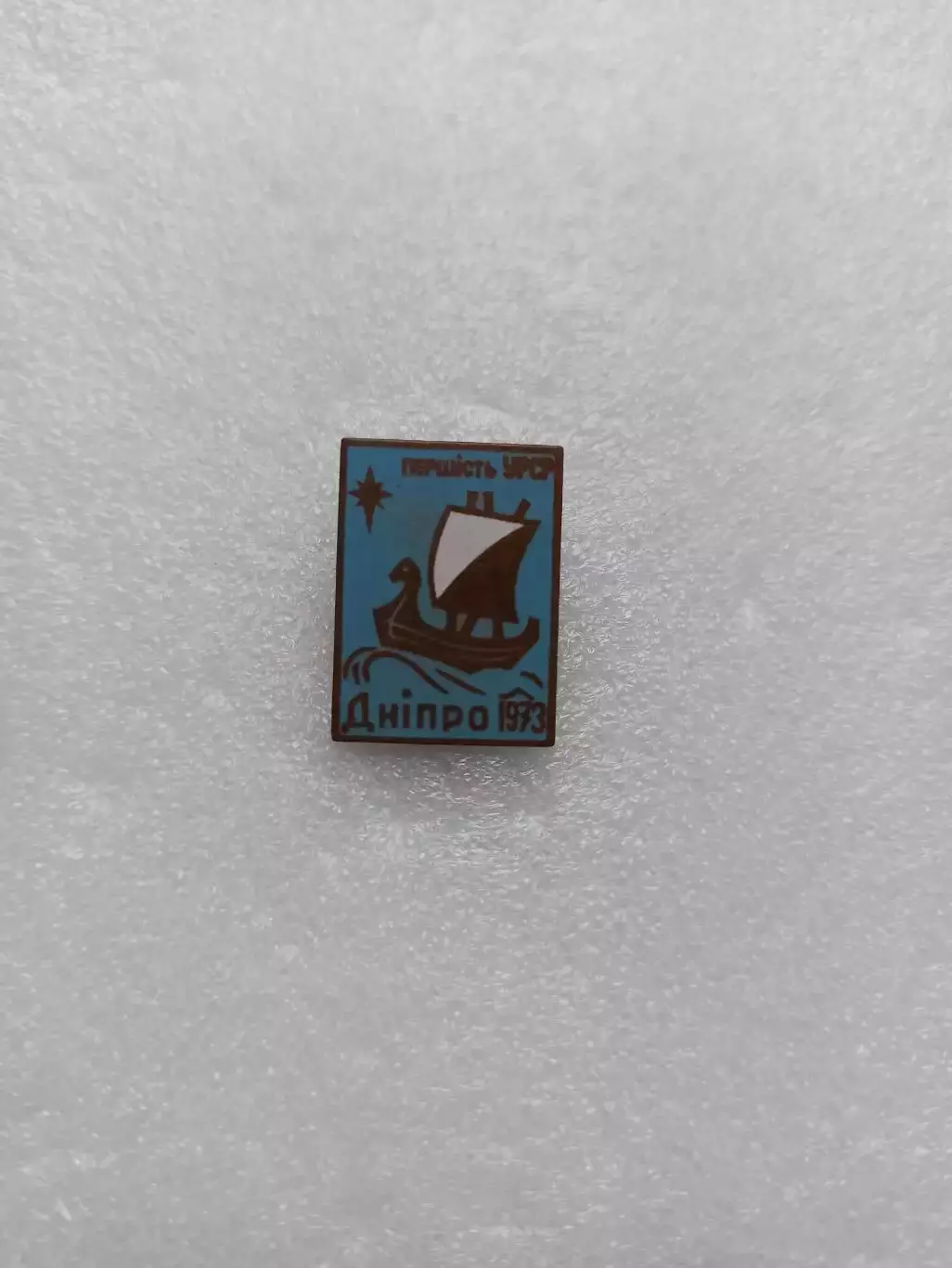 Советский спорт, Первенство УССР, 1973, Днипро, Днiпро, Днепропетровск, тяжёлый 2