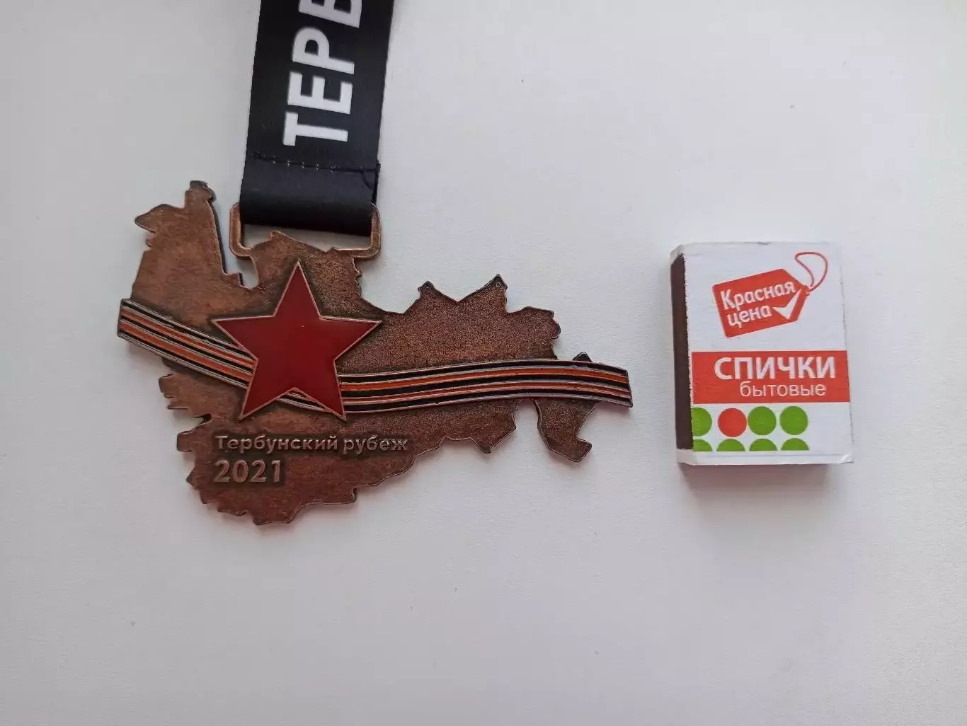 Лёгкая атлетика, бег, Забег Тербунский рубеж, Липецкая область, 2021, комплект 5