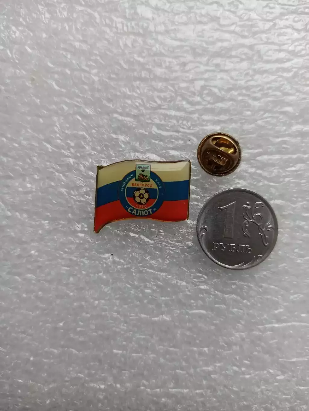 Футбол, футбольный клуб, ФК Салют, Белгород, флажок, цанга, герб города