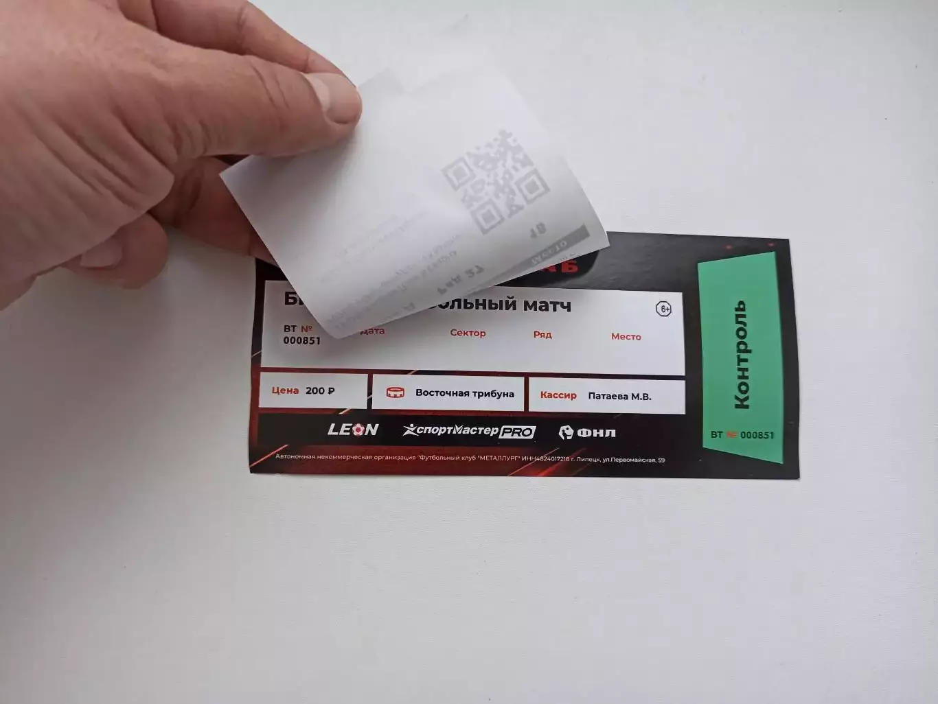 Футбол, билет, Вторая лига, Металлург (Липецк) - Квант (Обнинск), 05.04.2026 2