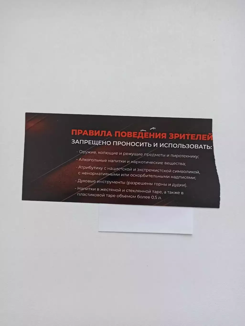 Футбол, билет, Вторая лига, Металлург (Липецк) - Салют (Белгород), 28.03.2026 1