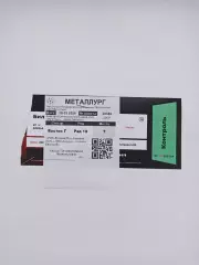 Футбол, билет, Вторая лига, Металлург (Липецк) - Салют (Белгород), 28.03.2026