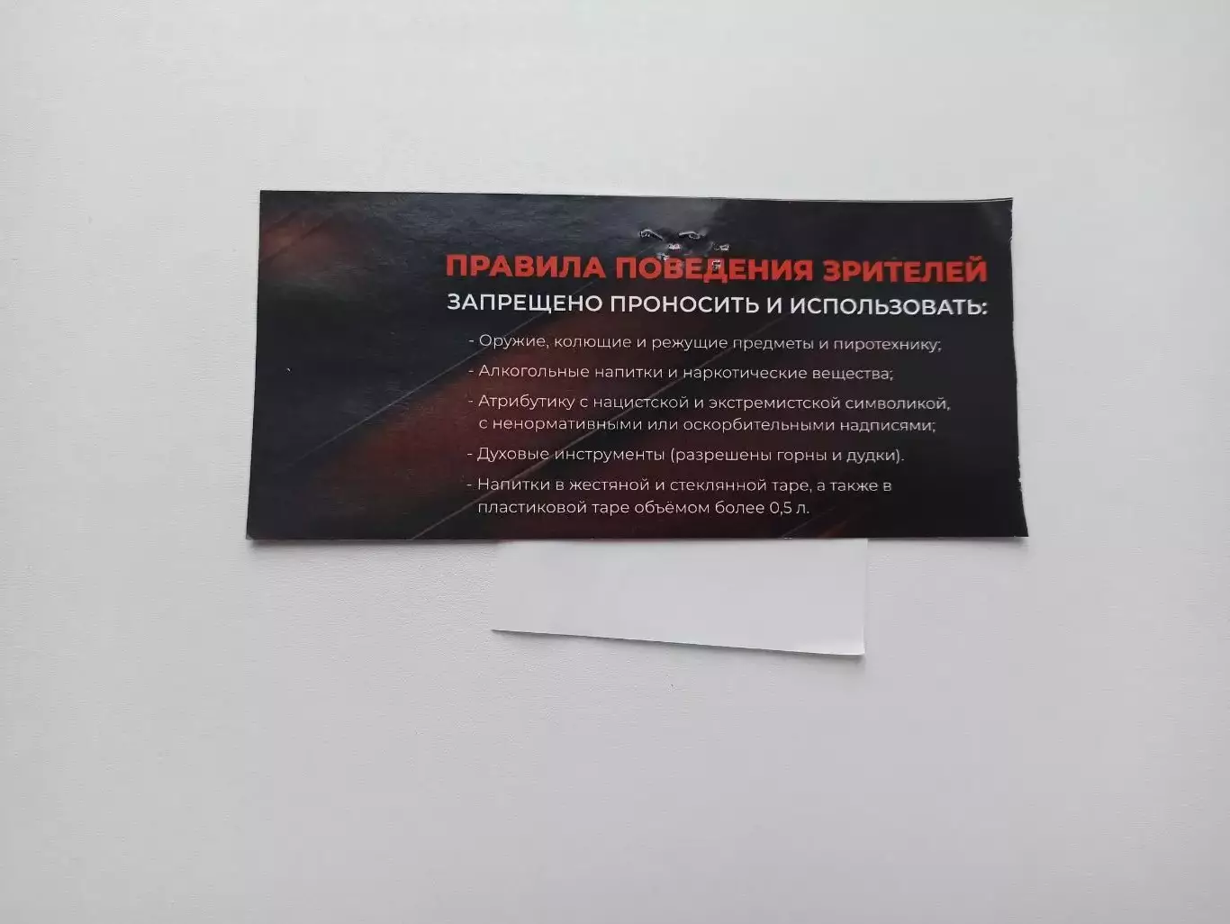 Футбол, билет, Вторая лига, Металлург (Липецк) - Ротор-2 (Волгоград), 11.04.2026 1