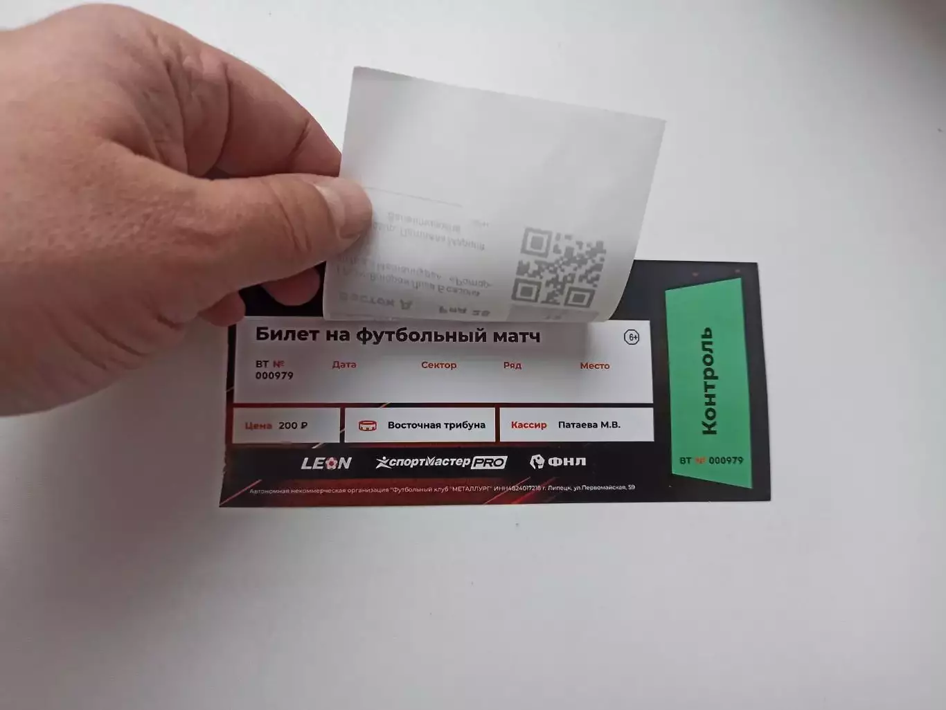 Футбол, билет, Вторая лига, Металлург (Липецк) - Ротор-2 (Волгоград), 11.04.2026 2