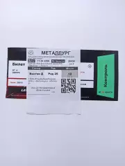 Футбол, билет, Вторая лига, Металлург (Липецк) - Ротор-2 (Волгоград), 11.04.2026