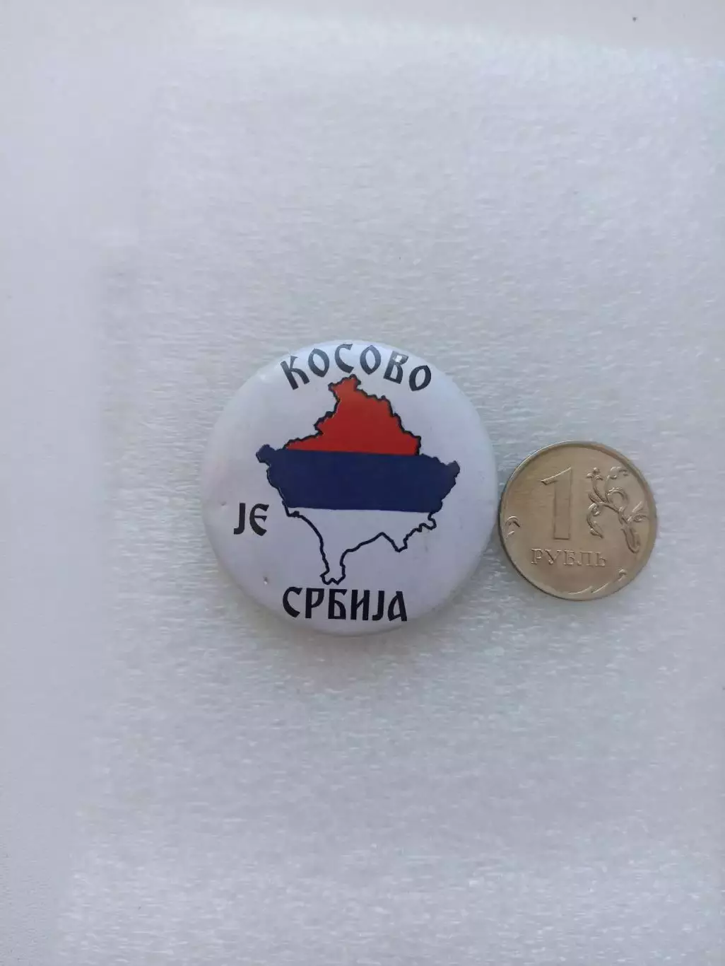 Футбол, политика, фанаты, Косово Jе Србиja, Косово это Сербия, закатной, фанаты