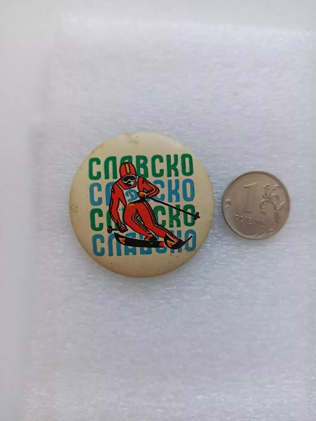 Спорт, СССР, Горные лыжи, Динамо, Славско, жесть