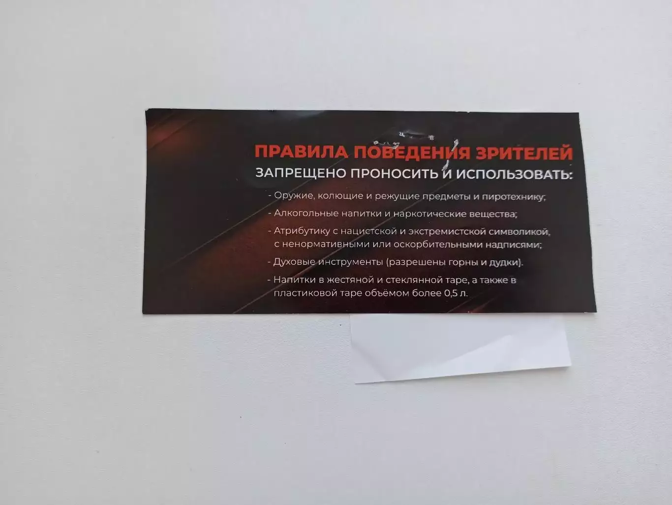 Футбол, билет, Вторая лига, Металлург (Липецк) - Волга (Нижегородская обл), 2026 1