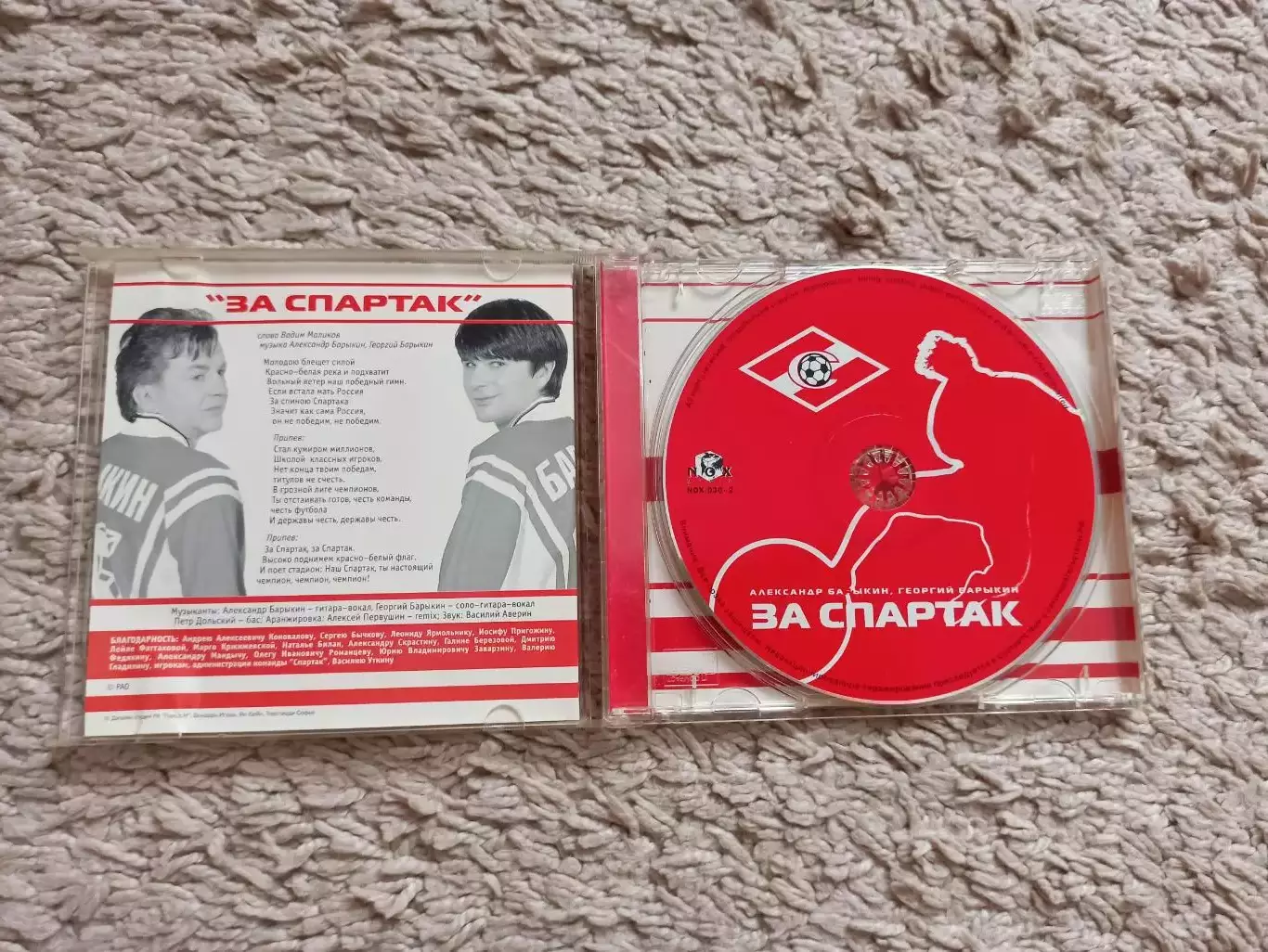 CD-диск, За Спартак, Александр Барыкин, Георгий Барыкин, 2001, Нокс Мьюзик, rare 2