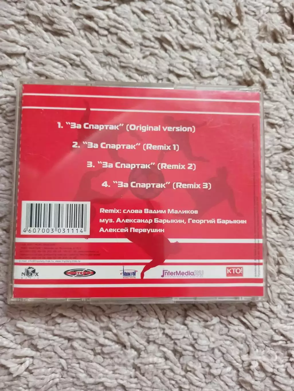 CD-диск, За Спартак, Александр Барыкин, Георгий Барыкин, 2001, Нокс Мьюзик, rare 1