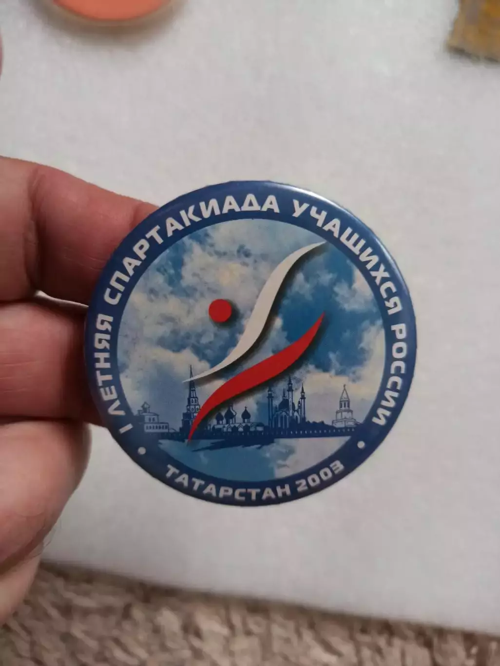 1 летняя спартакиада учащихся России, Татарстан, 2003, редкий 2