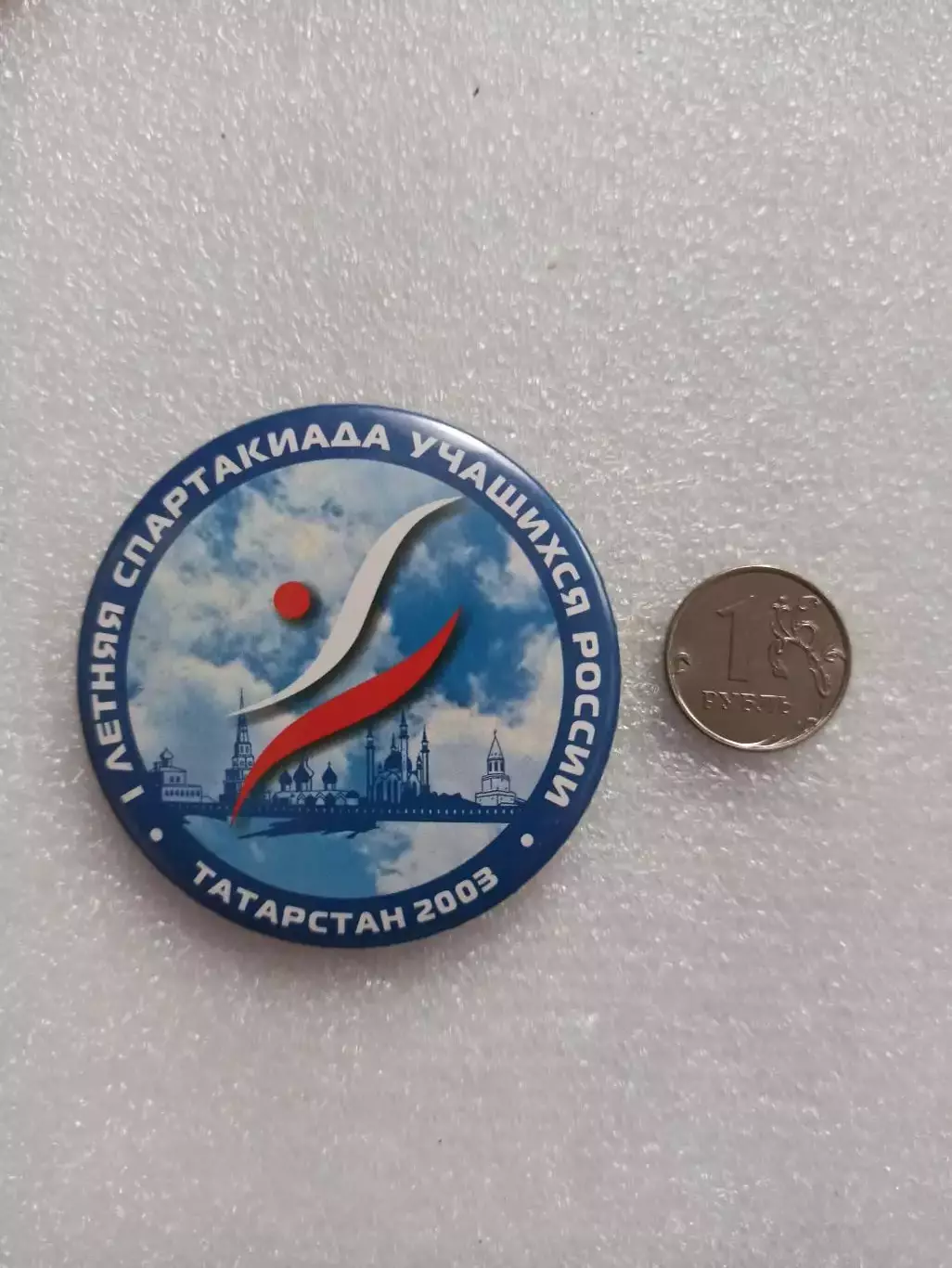 1 летняя спартакиада учащихся России, Татарстан, 2003, редкий