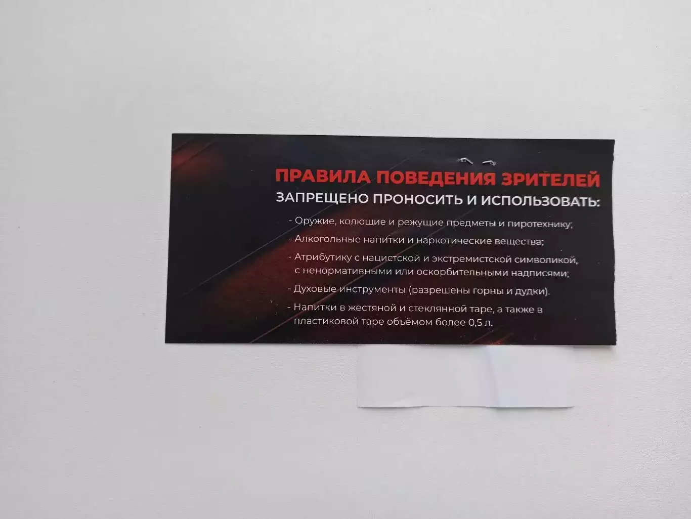 Футбол, билет, Вторая лига, Металлург (Липецк) - СКА-Хабаровск-2, 23.05.2026 1