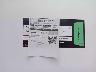 Футбол, билет, Вторая лига, Металлург (Липецк) - СКА-Хабаровск-2, 23.05.2026