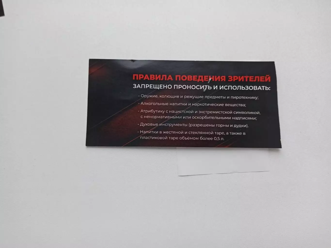 Футбол, билет, Вторая лига, Металлург (Липецк) - Спартак (Тамбов), 08.05.2026 1