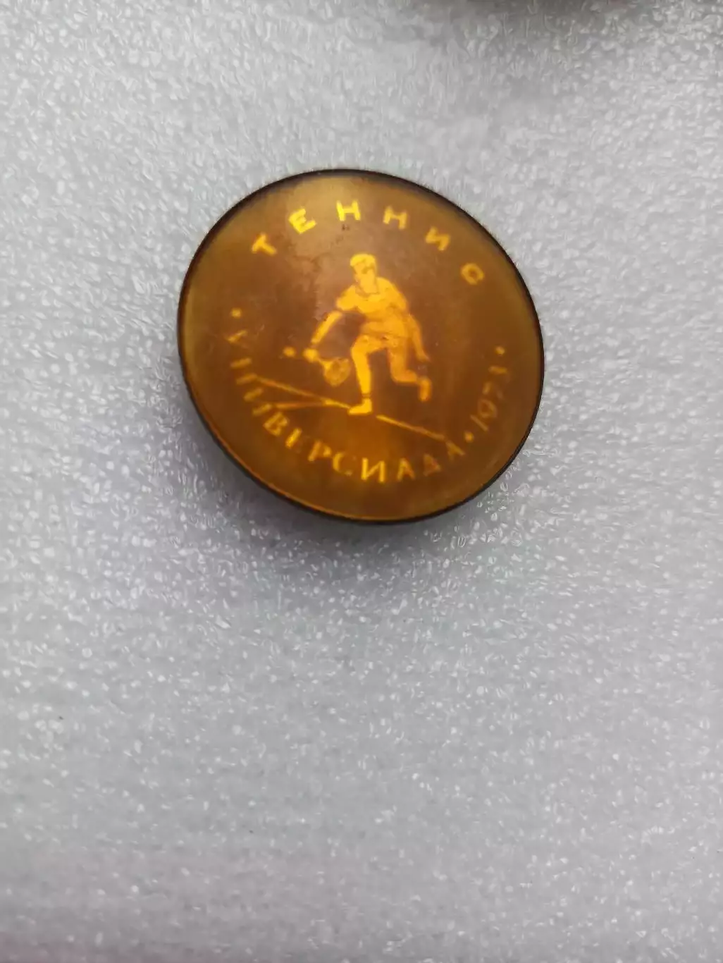 Спорт СССР, Большой теннис, Универсиада, 1973г. 3