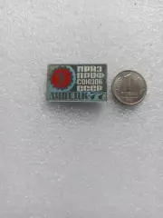 Советский спорт, Фигурное катание, Приз профсоюзов СССР, Липецк-77, стекло