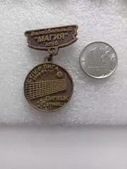Волейбол, Волейбольный клуб Магия, Липецк, суперлига, 1998-1999, Stinol, тяжёлый