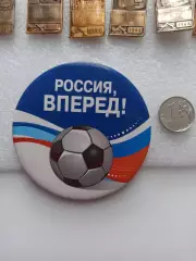 Чемпионат мира по футболу, 2018, Вперёд, Россия!, официальный, огромный