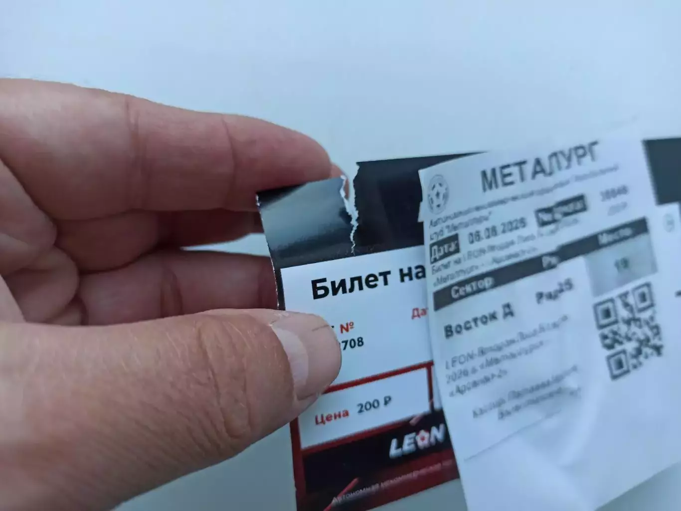 Футбол, билет, Вторая лига, Металлург (Липецк) - Арсенал-2 (Тула), 06.06.2026 2