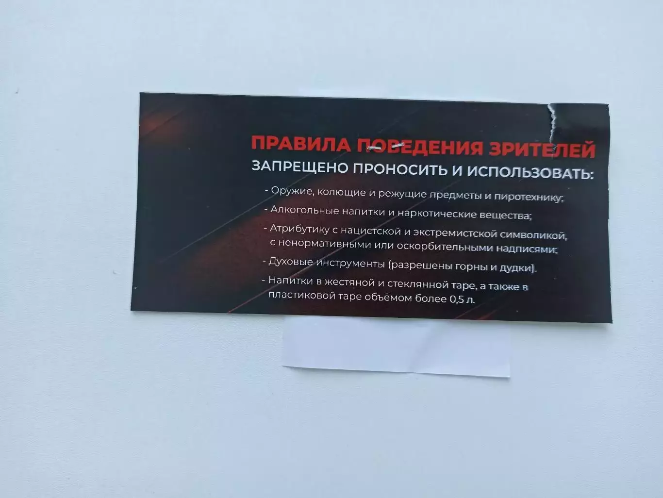Футбол, билет, Вторая лига, Металлург (Липецк) - Арсенал-2 (Тула), 06.06.2026 1