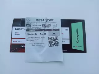 Футбол, билет, Вторая лига, Металлург (Липецк) - Арсенал-2 (Тула), 06.06.2026