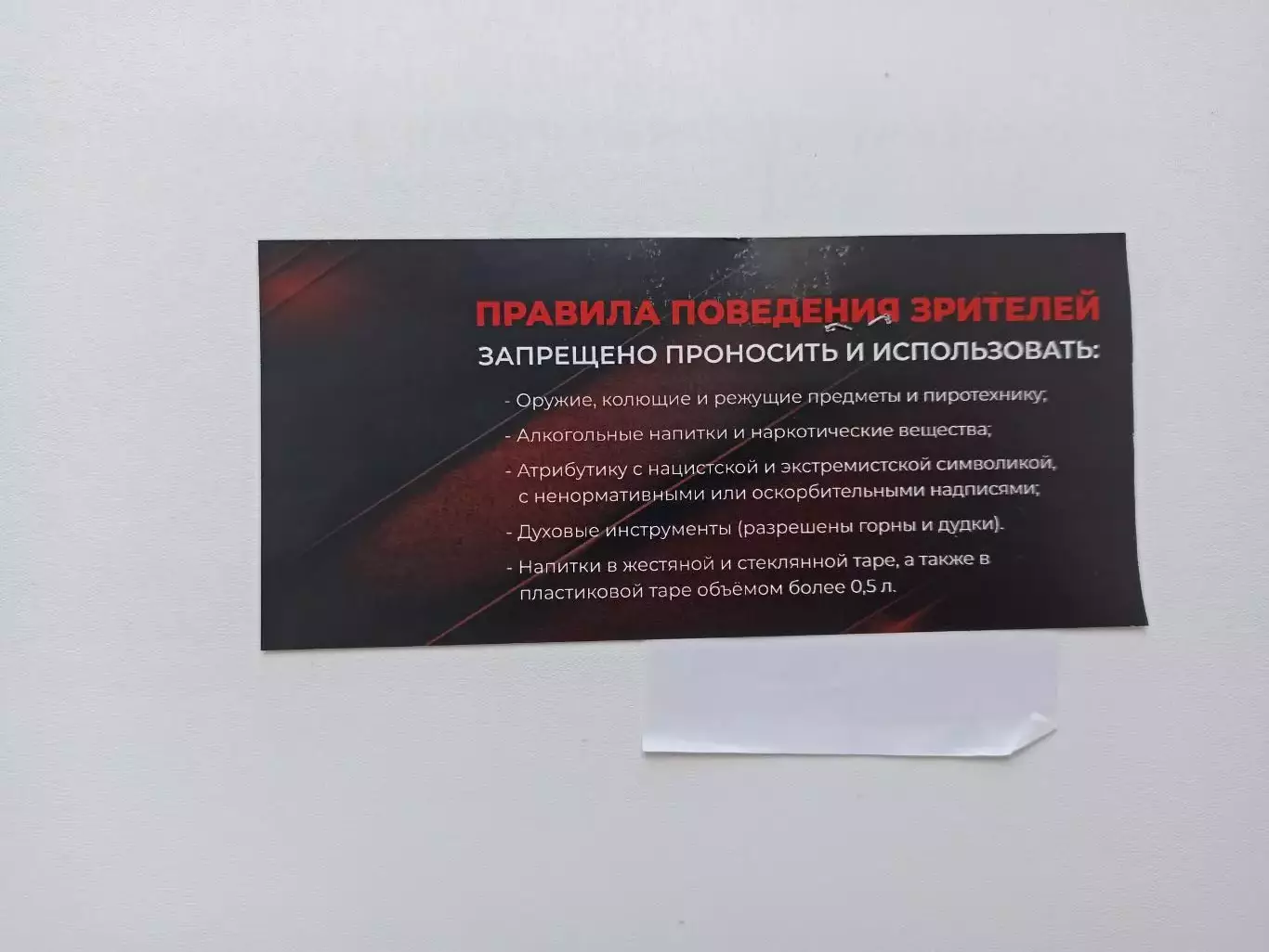 Футбол, билет, Вторая лига, Металлург (Липецк) - Родина-3 (Москва), 2026, вид 1 1