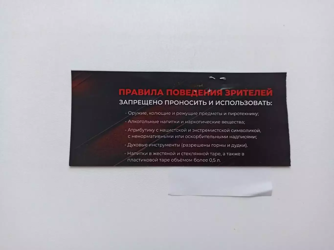 Футбол, билет, Вторая лига, Металлург (Липецк) - Родина-3 (Москва), 2026, вид 2 1